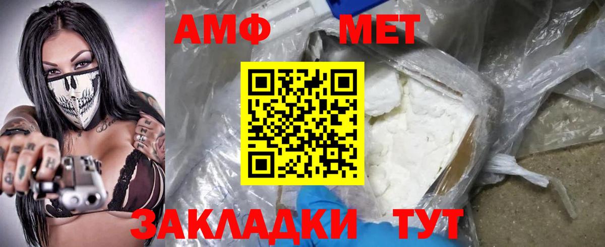 Амфетамин VHQ Екатеринбург