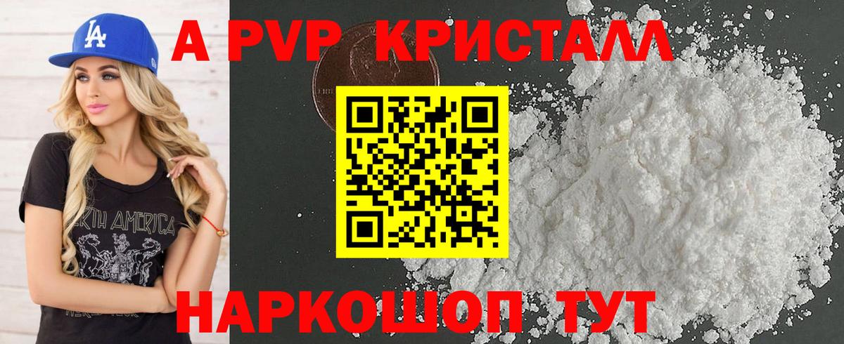 Alpha-PVP крисы CK Екатеринбург