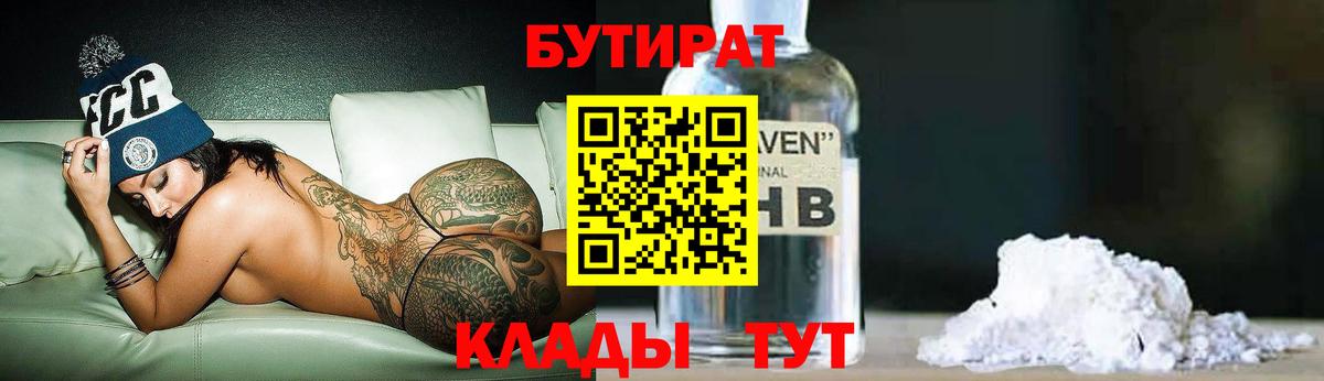 Екатеринбург  Бутират оксана  Вход с VPN 