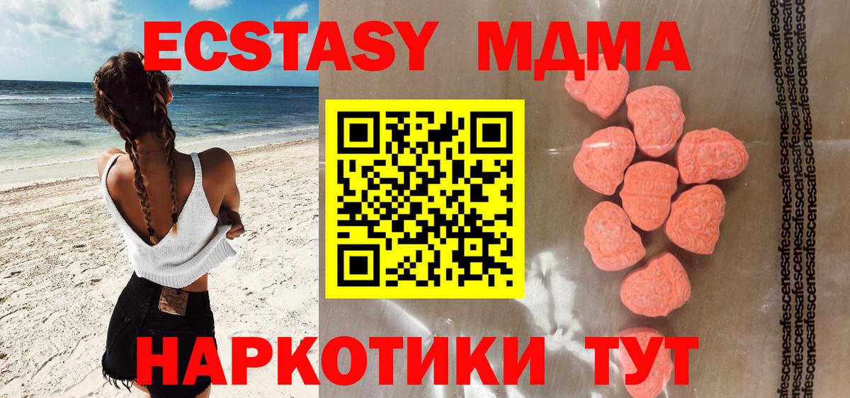 Ecstasy MDMA Екатеринбург