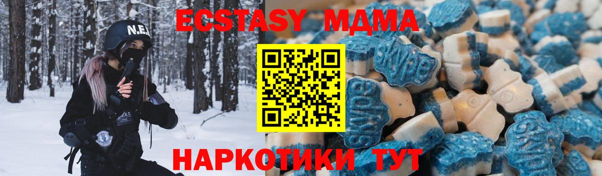 Ecstasy XTC  площадка формула  как найти   Экстази Philipp Plein  Екатеринбург  Вход с VPN 