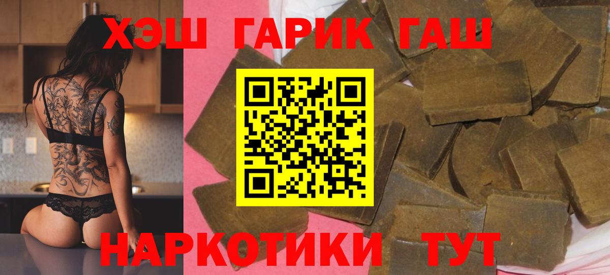 ГАШ убойный Екатеринбург