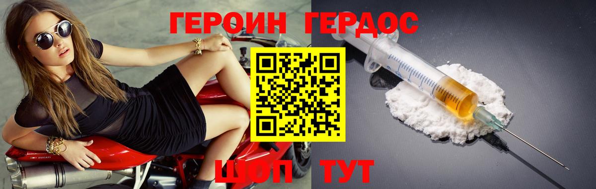 Екатеринбург  Героин VHQ  Вход с VPN 