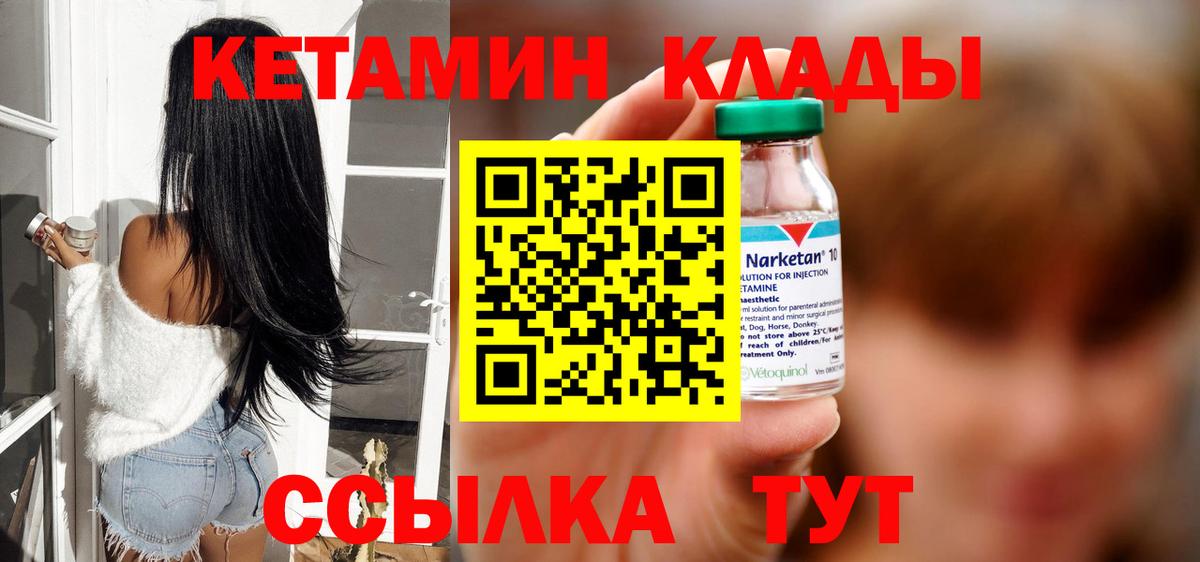 Кетамин VHQ  Вход с VPN  Екатеринбург 