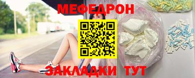 меф VHQ Изобильный