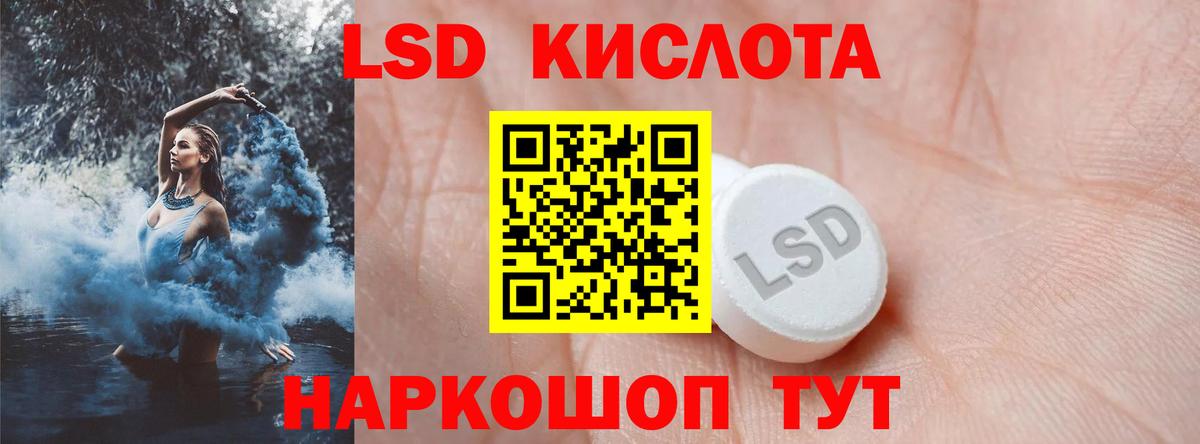 ЛСД экстази кислота Екатеринбург