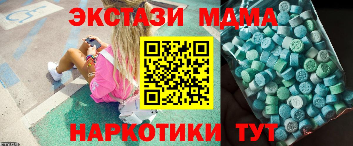 MDMA кристаллы Екатеринбург