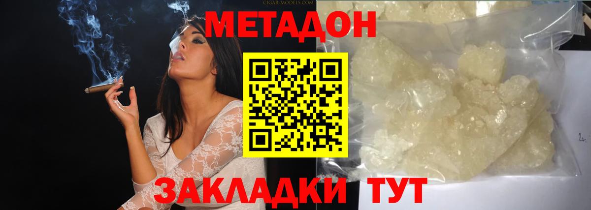 Метадон мёд  Вход с VPN  МЕТАДОН кристалл  Екатеринбург 