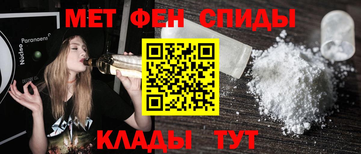 Первитин винт Екатеринбург