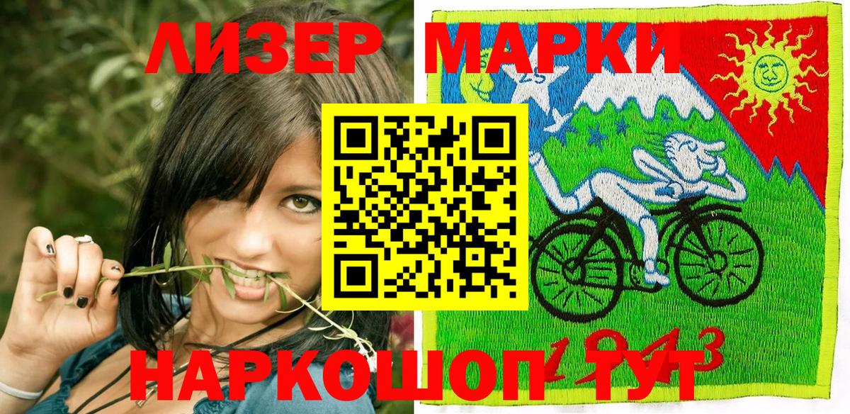 Марки 25I-NBOMe 1,8мг  Вход с VPN  Наркотические марки  Екатеринбург 