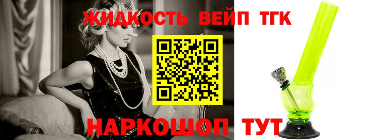 Екатеринбург  ТГК гашишное масло  ТГК вейп с тгк  Вход с VPN 